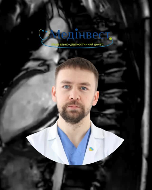 В нашій родині лікарів цінне поповнення Іщенко Михайло Сергійович
• лікар-рентгенолог, завідувач відділення променевої діагностики інституту Амосова🩵
• аспірант кафедри радіології та радіаційної медицини Національного медичного університету імені О.О. Богомольця
• член Європейського товариства радіології (ESR), Європейського товариства кардіорадіологів (ESCR), Європейського товариства кардіологів (ESC), Європейської асоціації серцево-судинної візуалізації (EACVI), Асоціації радіологів України (ARU) та Асоціації серцево-судинних хірургів України
• у 2019 році проходив стажування з радіології в м. Грац (Австрія), у 2024 році — у м. Сеул (Південна Корея)
• має 10 років досвіду у сфері променевої діагностики, спеціалізується на мультипараметричній МРТ серця, КТ-ангіографії, КТ-серця та диференційній діагностиці різних фенотипів кардіоміопатій. #мртсерця #мртсерцязконтрастом #мртзапоріжжя