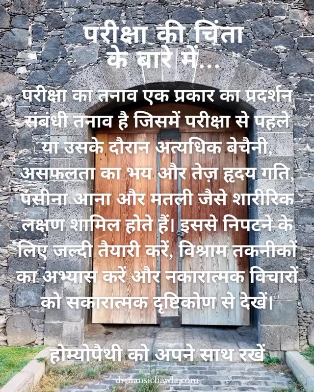 बच्चों की परीक्षाएं उनके लिए समस्या ना बन जायें, ये उनके आसपास के सभी लोगों को ध्यान रखना चाहिए । होम्योपैथी से जुड़े रहें ।
Don’t forget to keep up with your health check ups. It’s always good to know what’s going on on the inside.
For anything that isn’t at. 💯 there’s Homoeopathy.
📝 Book your consultation today! Visit drmansichawla.com 💻 or call +91 99710 78406 ☎️
.
.
.
.
.
Dr. Mansi Chawla 🏥
BHMS (MD- Homoeopathic Psychiatry)
.
.
.
🌼 Holistic Healing|| Compassionate Healthcare|| Individualised Approach 🌼
.
.
.
In-clinic visit at Noida and Delhi 📍
Online consultations available 📱
.
.
.
#homoeopathyheals
#homoeopathyforlife
#healwithhomoeoapthy
#yourmodernhomoeopath
#homoeopathyforkids
homoeopathyformentalhealth