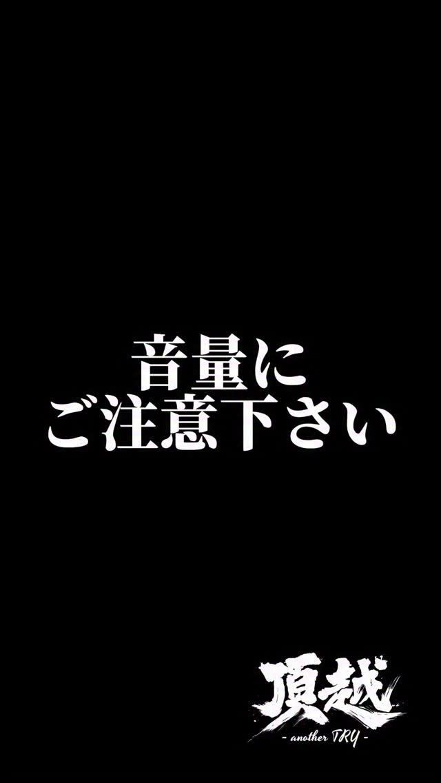 自称:日本一飲み会の少ないチームの激励会はヤバかった
レギュラーチームの春季全国大会出場激励
ジュニアチームの1年間の健闘
昨夏の全国制覇に続き、春全国出場を支えた指導者の慰労
を兼ねて激励会を開催しました
#東海中央ボーイズ
#激励会