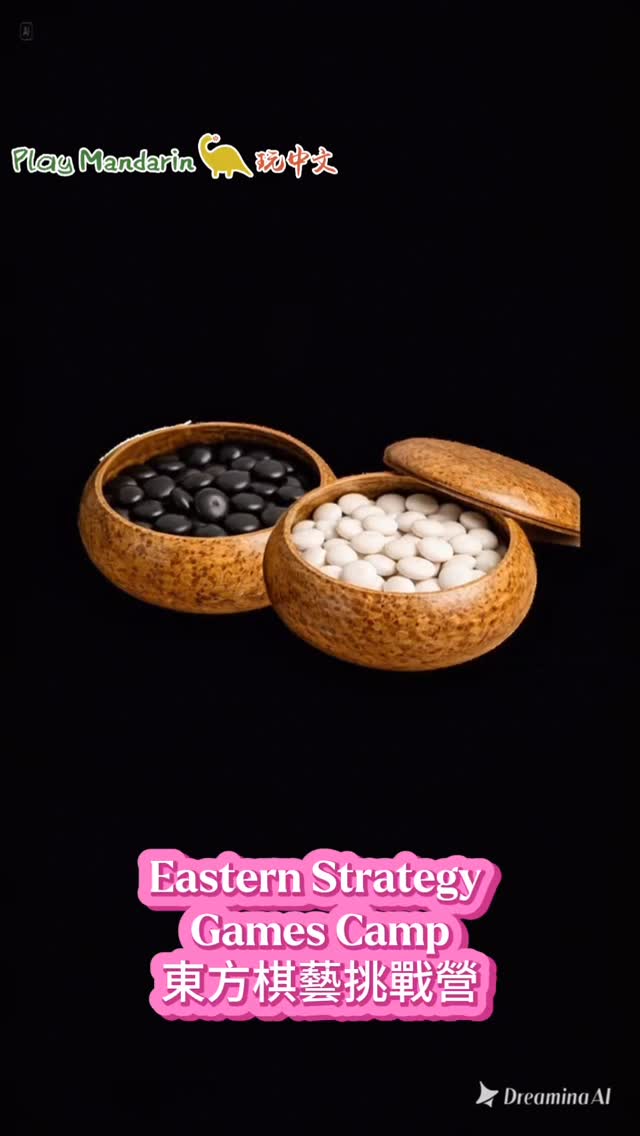 What if your child starts thinking three steps ahead… without even realising it? ♟
At Play Mandarin Easter Camp Week 2,
strategy isn’t taught —
it’s discovered through play.
Children don’t just learn games.
They start asking:
“Wait… what will they do next?”
“What if I try this?”
“Ohhh I see it now!”
♟ Four days of thinking in action
⚫ Reading the board, not just playing it
⭐ Predicting, not guessing
🏁 Deciding faster, thinking deeper
From Chinese Chess to Go,
from Gomoku to Checkers —
each game unlocks a different way of thinking.
✨ What grows naturally:
🧠 logic and problem-solving
👀 observation and anticipation
🎯 focus and patience
💛 confidence through challenge
And Mandarin?
It happens in the middle of it all.
📅 7–10 April 2026
🕰 9:30–15:30 (late pick-up available)
📍 Wimbledon · Hammersmith · Kingston
🎟 Booking links in bio
⚠️ Limited spaces remaining
如果孩子開始「多想三步」,卻是玩著玩著就學會的呢?♟
在玩中文 Easter Camp Week 2,
策略不是被教出來的,
而是在遊戲中慢慢發現的。
孩子不只是下棋,
而是開始思考:
「他下一步會做什麼?」
「如果我這樣呢?」
「原來可以這樣!」
♟ 四天,讓思考動起來
⚫ 看局,不只是下棋
⭐ 預判,而不是猜
🏁 更快決定、更深思考
從象棋、圍棋到五子棋與跳棋,
每一種遊戲都是不同的思考方式。
✨ 孩子會自然培養:
🧠 邏輯與解決問題能力
👀 觀察與預判能力
🎯 專注與耐心
💛 面對挑戰的自信
而中文,
就在過程中自然發生。
📅 4/7 – 4/10
🕰 9:30–15:30(可延後接送)
📍 Wimbledon|Hammersmith|Kingston
🎟 報名連結在首頁
⚠️ 名額有限
#PlayMandarin
#eastercamp
#strategygame
#mandarin
#bilingualkids