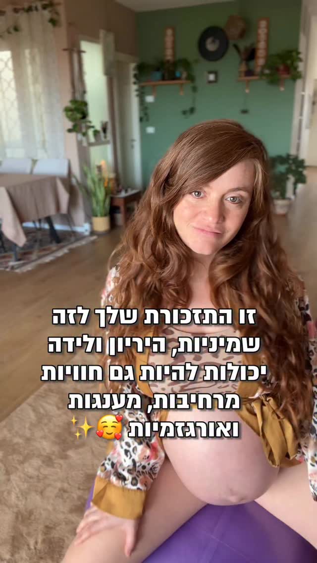  שבוע 39 ויש לי מלא תשוקה מינית 🥰
אבל זה לא היה ככה כל ההיריון, זו הייתה בחירה אקטיבית שעשיתי כדי להתכונן ללידה ולהתענג מהדרך…
בהכנה ללידה שאני עושה (בתקווה שתהיה אורגזמית),
זה שזה לא שונה בשום אופן מאותם הכלים שאני מתרגלת ומלמדת אלפי אנשים במשך שנים כדי לעלות את התשוקה והחשק המיני…
ואני רוצה לשתף איתכן קצת על זה בין אם אתן לפני לידה ובין אם בא לכם פשוט להגביר את החשק בחייכן 🥰🌹
✨ הקול שלנו
כשאנחנו פותחות את הפה ומוציאות קול, אנחנו מרטיטות מלמעלה עד למטה וזה מגיע לפות, היא נפתחת ומתרחבת ומרפה, אנחנו נרצה להוציא קולות בזמן אקט מיני, ולידה היא סוג של אקט מיני גם, והוצאת קול זה פותח ותומך בטירוף.
✨ תנועת אגן
יש המון טראומות באגן שבתנועה עוזרת לשחרר ולהניע, וכמובן בזמן יחסים מיניים האיזור הזה מופעל והכל צף, נרצה להזיז את האגן מצד לצד, לפתוח, להרחיב, להחליף כמה שיותר תנוחות, וזה גם ממש עוזר כהכנה ללידה ״לשמן אותו״ לקראת ההתרחבות הגדולה…
✨ נשימה
הנשימה מכניסה אוויר טוב ומחמצנת ועוזרת לנו לצאת מקיפאון,
היא פותחת את הכיווצים, ככל שנהיה רגועות יותר כך נהיה נוכחות ומחוברות יותר… כמשהו נכנס ויוצא מתוכינו… הפות שלנו צריכה להיות רגועה ורפויה כדי שתוכל להתרחב ;)
✨ עיסוי מפנק ומענג
הגוף, הפות והרחם צריכות להרגיש בטוח, עם מי שבחרת, את עם עצמך, ועם מה שקורה… לי ממש עוזר לעשות מדי יום עיסוי באיזור ולדמיין את הפות נפתחת כורד🌹
ואם לא שמעת על לידה אורגזמית לפני:
זו לידה ששמה דגש על גירוי, התמרת הכאב לעונג ואקסטזה, ריגוש במקום כאב, וזה מזמין אותך להתחבר לגוף שלך,
להיות משוחררת, רפויה ונינוחה, לעשות עבודה תודעתית ובעיקר לשחרר את הפחד ואת המיינד ולהתמסר למיסתורין…
עצם ההכנה והחיבור לגוף ולעונג, לתודעה עם תשוקה כבר עוזרת לך להתחבר ברבדים עמוקים יותר אליך ולראות את התהליך כטקס מקודש, לא משנה מה תפגשי בו ♥️…
לידה ואורגזמה מופעלות דרך אותם מנגנונים בגוף: הורמון האוקסיטוצין, זרימת דם לאגן, והפעלה של אותם אזורים עצביים בפות וברחם.
כשאנחנו בפחד או בכיווץ: מופרש אדרנלין שמאט את הלידה ומגביר כאב. וזה תקף גם למיניות…
לכן לידה אורגזמית היא לא אומרת בכלל לידה ללא כאב,
ולאו דווקא אורגזמה אחת גדולה ומתמשכת…
אלא לידה שבה הגוף והתודעה לא בהתנגדות למה שקורה,
וכן בפתיחות ונוכחות, ובתוך הפתיחה הזו יכולה להיווצר חוויה של עונג, זרימה, ואפילו רגעים של גירוי אורגזמיים.
יודעת שזה נושא בכלל לא מדובר ולכן חשוב לדבר עליו,
אותי זה ממש מרגש ומעסיק בתקופה הזו…
שולחת ברכות של עונג 🌹
