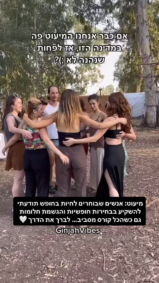 מגיע לך להגשים את החלומות שלך,
גם כשזה נראה שהכל קורס מסביב
להיות אופטימיים זה סקסי 🌹
רק ככה בוראים מציאות…
מסכימים איתי? אם כן בואו נתחבר @ginjahvibes