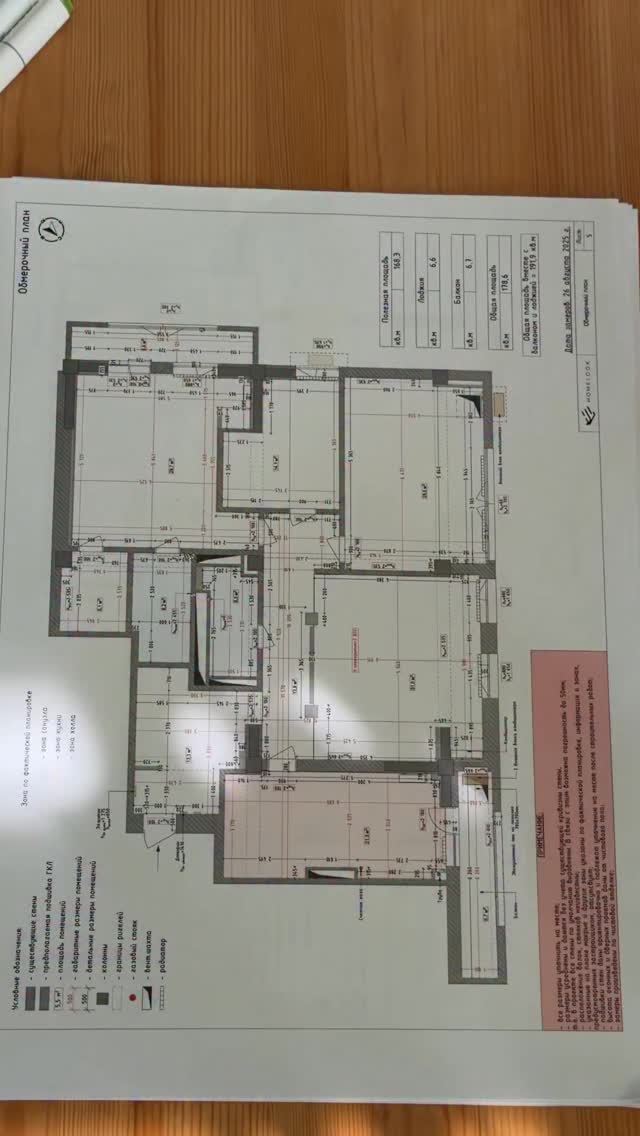 Перепланировка квартиры 185 кв.м.
Тот редкий случай, когда заказчики жили в ней достаточно долго, но решили сделать не просто обновление, а капитальную переделку, в том числе всех стен.
А с такими задачами я люблю повозиться 🤗
#hl_design_185