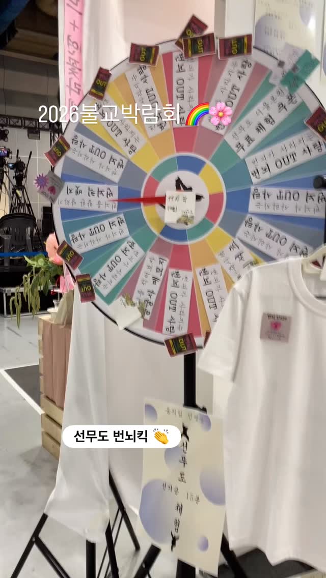 선무도 번뇌킥 #서울국제불교박람회 #선무도