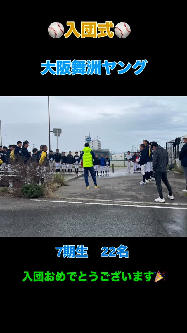 #大阪舞洲ヤング #ヤストメソッド #大阪舞洲bbc