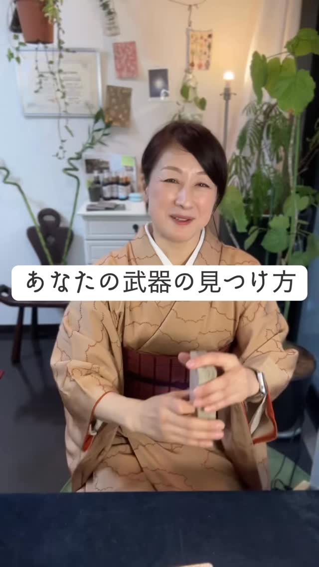 自分の強みってなんだろう?意外と自分のことは自分でわからないもの。占いは自分を知る素晴らしいツールです。#占い #タロット #占い好きな人と繋がりたい