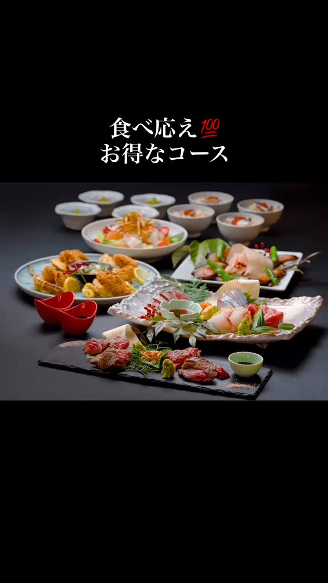 赤目のコース
食べ応え満点‼️‼️‼️
赤目の人気メニューも入ってます😆
春バージョンも是非ご賞味下さい✨
#長崎 #居酒屋 #長崎居酒屋 #コース