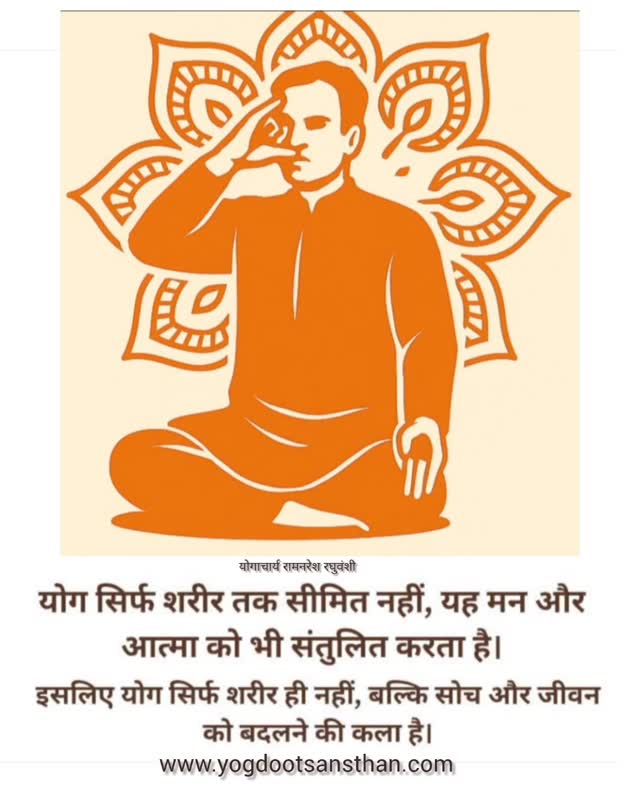 #yogadootsansthan #dhyan #yogalife #yogawithram #sadhana
