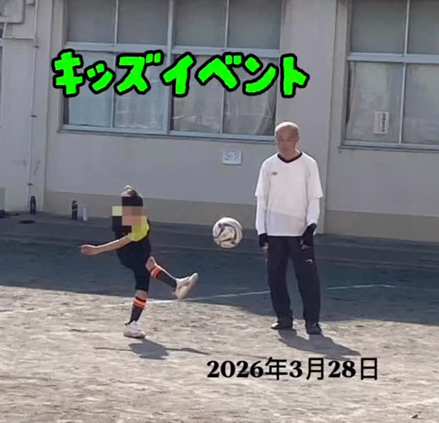 岩崎FC キッズイベント⚽️
3月に卒団したばかりのOBが、体験で来てくれたお子さん達のサポートをしてくれました✨
もうすぐ中学生になるOB達、一年生の子達と比べると、とっても頼もしく、こんなに成長したんだなぁ💓と感慨深かったです😊
キッズイベントに参加してくださった親子の皆様、みなさん楽しそうで良かったです❣️
4/4、4/11もまたキッズイベントは続きますので、ぜひお気軽にお越しください🥹
コーチ・選手・父母一同お待ちしてま〜す!
#部員募集中
#サッカーチーム
#サッカー体験
#キッズイベント