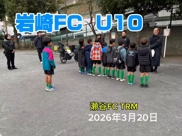 新U10チームとして臨んだ瀬谷TRM。
雨が降る中、子どもたち全力でサッカーをプレイしてきました✨
新4年生に試合の流れをつくってもらいながら、新3年生果敢に挑みました。
雨で寒い中、子どもたち本当によく頑張りました!
これからの成長がたのしみです♡
雨の中、運営設営してくださった瀬谷FCの皆様、ありがとうございました。
TRM参加の、磯子ファイターズ様ありがとうございました。
#u10サッカー
#保土ヶ谷
#部員募集中