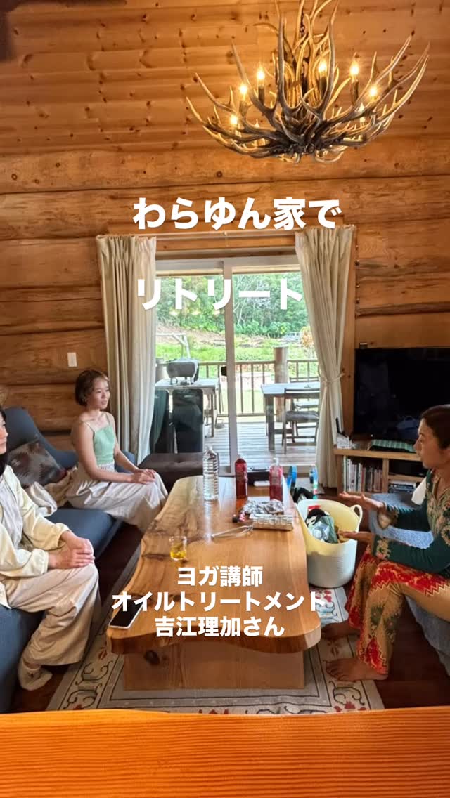 わらゆん家でリトリート🌿
モニターさんにお越し頂き体験して
頂きました!
まずは、ヨガ講師とオイルトリートメントを
やって頂く東村在住の吉江理加さんと少し面談
その後ロフトでお二人順番に
🌿全身60分
🌿足湯&ベッド&ショルダー60分
たっぷりフーチバー(よもぎ)オイルトリートメントをして頂いたので、入浴してより効果UPと余分なオイルを洗い流して頂きました。✨
夜は、BBQで盛り上がりました🍖🥦🥕🧅
-/-/-/-/-
翌朝7時から 朝ヨガタイム
この日は雨だったので、ビーチでの朝ヨガを
変更して、わらゆん家デッキとなりました
近くの友達にも声をかけて参加して頂きました
雨の音と理加さんの癒される声♡
1時間あっという間の
とてもいい時間でした♪
朝ヨガの後は、朝食タイム🥣
🍹小松菜、バナナ、アガベシロップ、レモン
アーモンドミルクのスムージー
🥪エッグサンドイッチ
♡バナナ、いちご、キーウィ、りんご
アボガド、オレンジにソイカスピ海ヨーグルト掛け
をご提供致しました!
チェックアウトの際は
恒例の記念撮影✨
チェキでプリントアウトしてプレゼント
致します🎁
リトリートプラン気になった方は
ぜひお問合せください。
『お問合せ』
Instagramのメッセージ
公式ライン:https://lin.ee/R0ZGts8
Phone:090-8847-1005
「リトリートやりたい」とお伝え下さい♪
お待ちしております😄❣️👍
#わらゆん家 #沖縄貸別荘 #ログハウス #沖縄北部 #リトリート
