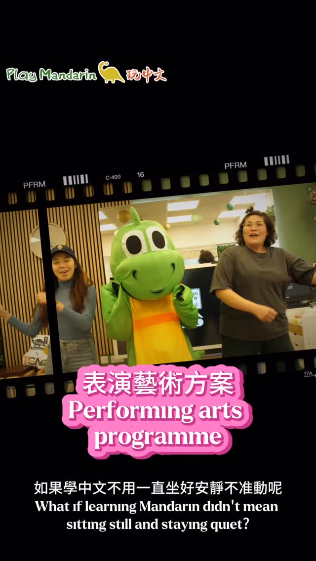 Most kids won’t sit still… but watch this 💃🎤
Not sitting.
Not repeating.
They’re moving.
They’re singing.
They’re completely in it.
Some follow the rhythm
Some add their own moves 😆
Some are already performing
And somehow —
they’re all learning Mandarin.
At Play Mandarin,
we don’t start with words.
We start with experience.
✨ Chinese Folk Dance (Wimbledon only | from 11 April)
Movement → confidence → language
🎟 Free trial (Dance only)
📅 11 Apr | 18 Apr | 25 Apr
👀 25 Apr includes a small showcase
🎤 Mandarin Choir (ongoing)
From quiet
to confidently joining in 🎶
(No free trial for choir)
📍 Choir: Wimbledon & Hammersmith
📍 Folk Dance: Wimbledon only
⚠️ Limited spaces available
很多孩子坐不住…但你看這個 💃🎤
不是坐著
不是一直重複
而是在動
在唱
而且很投入
有人跟著節奏
有人開始加自己的動作 😆
也有人已經在表演
但很自然地——
他們就在用中文
在玩中文,
我們不是從單字開始,
而是從體驗開始
✨ 民俗舞蹈(僅 Wimbledon|4/11 開始)
動作 → 自信 → 中文
🎟 免費試聽(僅舞蹈)
📅 4/11|4/18|4/25
👀 4/25 小小成果呈現
🎤 中文合唱團(持續開課)
從安靜
到一起唱 🎶
(合唱團無試聽)
📍 合唱團:Wimbledon & Hammersmith
📍 民俗舞蹈:僅 Wimbledon
⚠️ 名額有限
#PlayMandarin
#mandarinforkids
#performingarts
#choir #folkdance