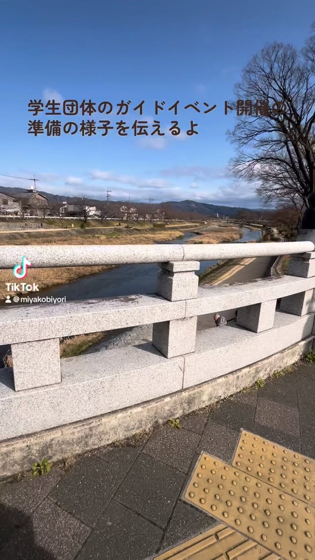 今回はガイドイベントの下見の様子をお伝えします🥹🥹
(イベント自体はすでに終了しています)
京都でまちづくりを行っている一般社団法人ひと&コトでは、今回のガイドツアーイベント以外にも様々なことを行っています!
地域のコミュニティを作る「おむすび家」というプロジェクトやガイドツアーイベントなどを行い、京都の魅力や歴史、課題等を伝えて、実践する「みやこびより」などさまざまなプロジェクトを展開しています!
実際にみやこびより(ひと&コト)のプロジェクトに関わってみたいという方がいればDMでメッセージを送信してください!!お待ちしております🙏
#京都 #学生団体 #まちづくり #地域活性化 #大学生