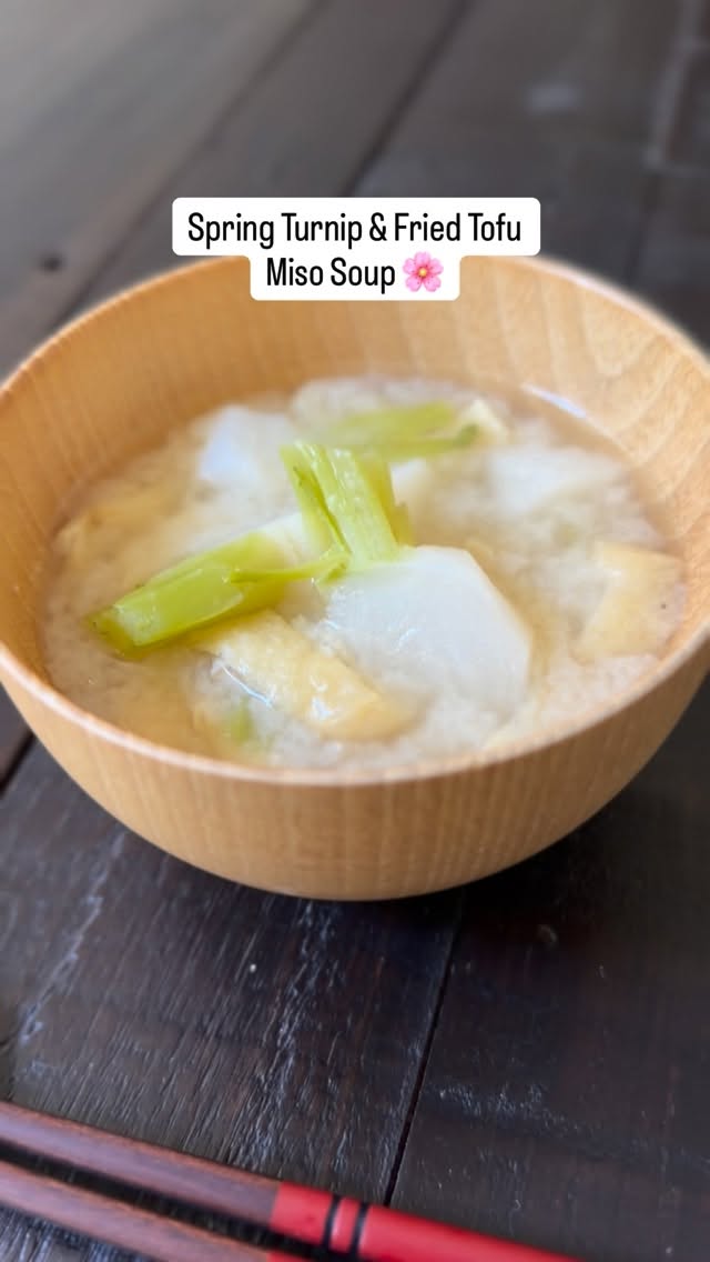 YOU HAVE TO TRY THIS MISO SOUP!!
Spring Turnip & Fried Tofu Miso Soup 🌸
Easy Japanese Miso Soup with Turnips
I never thought to make miso soup with turnips until I found a few in my fridge… and I was honestly surprised by how delicious it was.
The soft, slightly sweet turnips pair perfectly with savory fried tofu and a simple kombu + dried sardine dashi. One of the best things about miso soup is that you can make it with almost any vegetable you already have at home!
Gut Health Benefits:
• Turnips: rich in fiber to support digestion and healthy bowel movements
• Fried tofu: adds plant-based protein for a more satisfying meal
• Miso: contains beneficial fermented compounds that support gut health
• Kombu & dried sardine dashi: naturally rich in minerals and umami without additives
Ingredients (2 servings):
• 400ml kombu & dried sardine dashi (or your favorite dashi)
• 3 small turnips
• 1 sheet fried tofu (aburaage)
• 1–1½ tbsp miso, to taste
Instructions:
1. Wash, peel, and cut the turnips into 8 wedges. Slice the fried tofu into strips.
2. Add the turnips to the dashi and simmer gently for about 5 minutes.
3. Add the fried tofu and simmer 1 more minute.
4. Turn off the heat and dissolve in the miso.
5. Serve and enjoy!
Miso soup is one of my favorite ways to eat more vegetables because every combination tastes completely different depending on the dashi, vegetables, and miso you use.
Try using whatever vegetables you have in your fridge and create your own favorite version!
Save this recipe for your next cozy, gut-friendly meal ✨
=====
春色かぶと油揚げの味噌汁🌸
冷蔵庫の野菜で簡単!かぶの味噌汁
冷蔵庫にあったかぶで、初めて味噌汁を作ってみたら、本当に美味しくてびっくりしました!しかも可愛い😍
やさしい甘みのかぶと、旨みたっぷりの油揚げが、煮干しと昆布の合わせ出汁にぴったり。
味噌汁の魅力は、家にあるどんな野菜でも美味しく作れることですよね。
使う出汁や野菜、味噌によって毎日違う味になるから飽きません。
ぜひ冷蔵庫にある野菜で、自分だけのお気に入り味噌汁を作ってみてください✨
#miso #misosoup #japanesefood #breakfast #guthealth