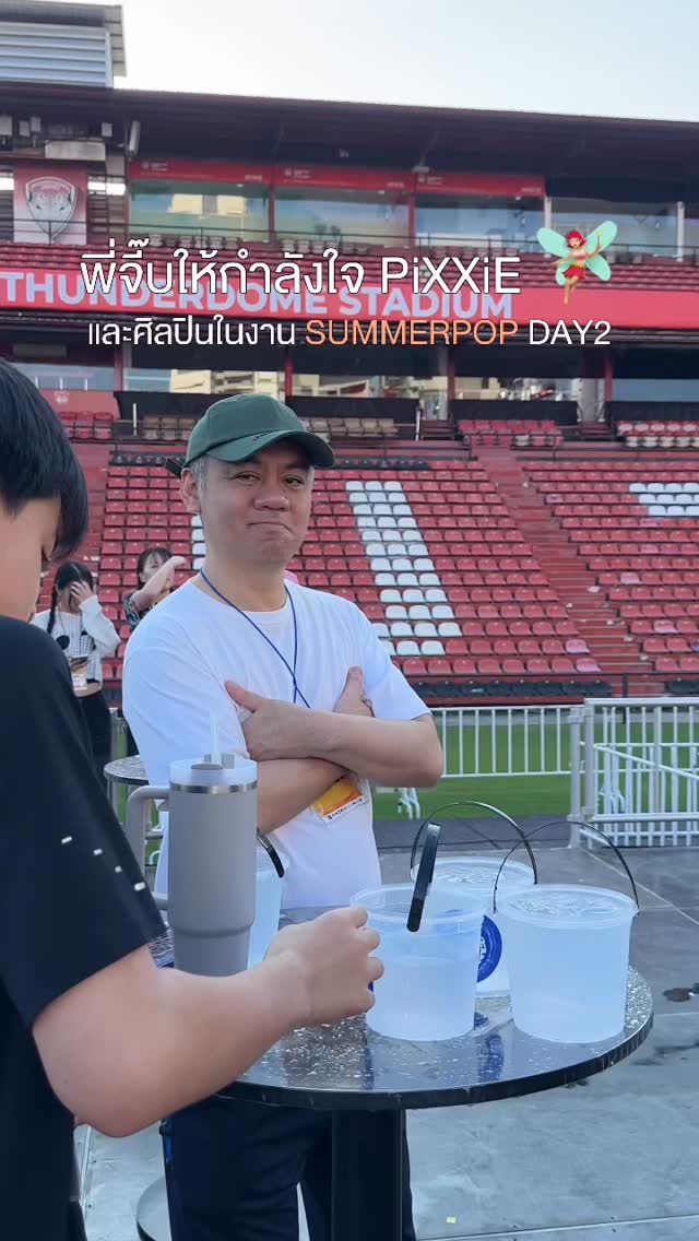 พี่จี๊บให้กำลังใจ PiXXiE และศิลปินในงาน SUMMERPOP DAY2🧚🏻🤍✨
#JEEPTK
#JTKHOLDING
#PiXXiE
#SummerPopBKK_DAY2
#PEPSIpresentsSummerPop