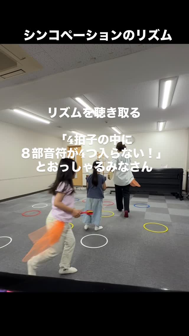【シンコペーション】小学生のリトミック2
おもしろいなあ。
するするっと動く。さらさらっと聴く。
ひょいひょいっと考える。
リズムを習得するのに大切なこと。
数えること。
ステップすること。
均等にすること。
筋肉に覚えさせること。
小学生のリトミックの指導書に
メモ書きで書いてありました。
クレームはいつもの
「もーーー終わりなのーーー!!」
「えええええええーーーーーー!」
また遊ぼうねー!
#小学生のリトミック
#江坂リトミック
#塚口リトミック
#土日レッスン