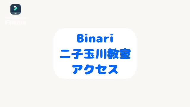 二子玉川駅から教室へのアクセス動画です🚶❣️#二子玉川韓国語教室 #世田谷区 #二子玉川駅 #韓国語教室