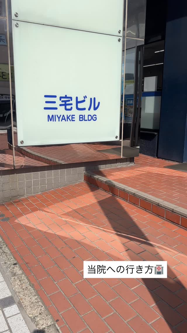 .
あおい皮ふ科秋田駅前クリニックです
2階で迷いませんように、良かったら動画で確認ください。
~階段バージョン~
