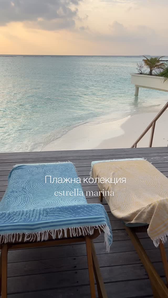 Това не е хавлиена кърпа.
И не е масов продукт от големите платформи.
Това са дизайнерски плажни кърпи, създадени от висок клас прежди и изтъкани по специален начин, така че да не задържат пясък.
Ако си била на плаж с обикновена кърпа, знаеш какво означава това.
Пясък, който влиза навсякъде.
Тежка материя, която остава мокра с часове.
И усещане, че носиш нещо излишно със себе си.
Тук всичко е различно.
Структурата е създадена така, че пясъкът просто да се отделя с едно движение.
Материята съхне бързо и остава лека през целия ден.
А самото усещане е чисто, приятно и без тежест.
Това не е просто удобство.
Това е друг начин да изживееш плажа.
По-леко.
По-чисто.
По-истински.
А когато веднъж свикнеш с това усещане, връщане назад няма.
👉 Поръчай от линка в био
#море #наморе #кърпизаплаж