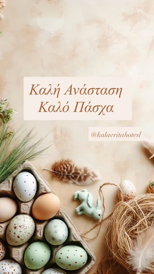 Καλή ανάσταση και καλό Πάσχα με υγεία..
#kalavrita #kalavritahotels #kalavritahotelsassociation