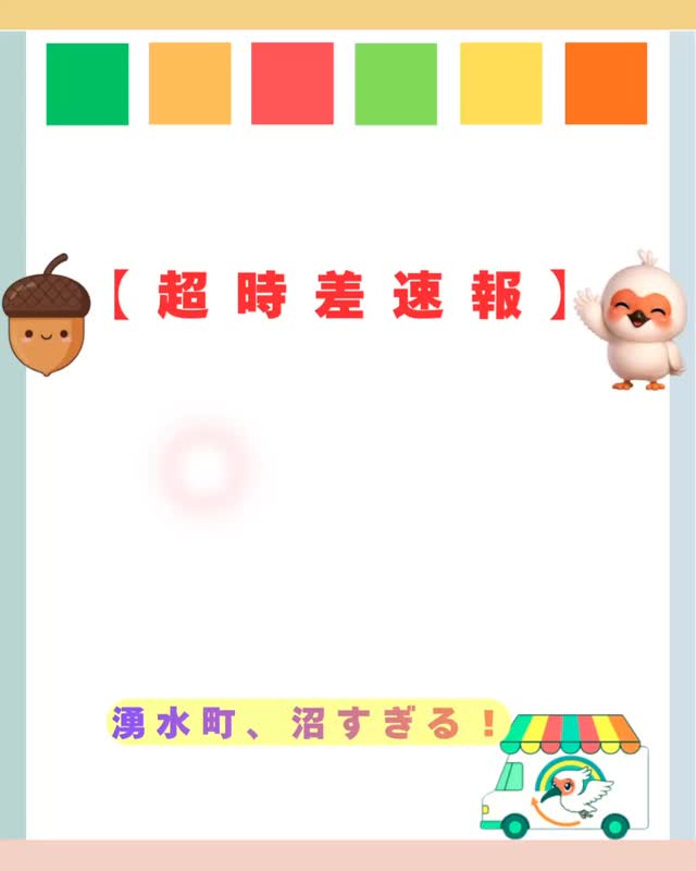 【🚚 キッチンカー製作・販売の〈とき事業部〉】
『1月のドライブ中に遭遇した、
3メートルの巨大トトロ!
あの「とき」の感動が忘れられず、今さらですがシェアします。』
「自分のお店を持ちたい」
「初期費用を抑えたい」
その想い、私たちがカタチにします。
『サービス業・飲食業・多業種の方も
副業でされています!』
キッチンカーにまつわる
**「気になること」**
**「不安なこと」**
どんな些細なことでも
お気軽にご相談ください!
• 🔰 まずは相談・情報収集からOK
• 🛠️ 完成車の見学も可能
夢への第一歩を、
私たちと一緒に踏み出しませんか?
お問合せは、
下記とき事業部まで😊
゚*。*⌒*。*゚*⌒*゚*。*⌒*
<お問合せ先 >
とき事業部 KITCHENCAR TOKI
住所 鹿児島市中町8ー14 カネシンビル2F
(天文館ベ