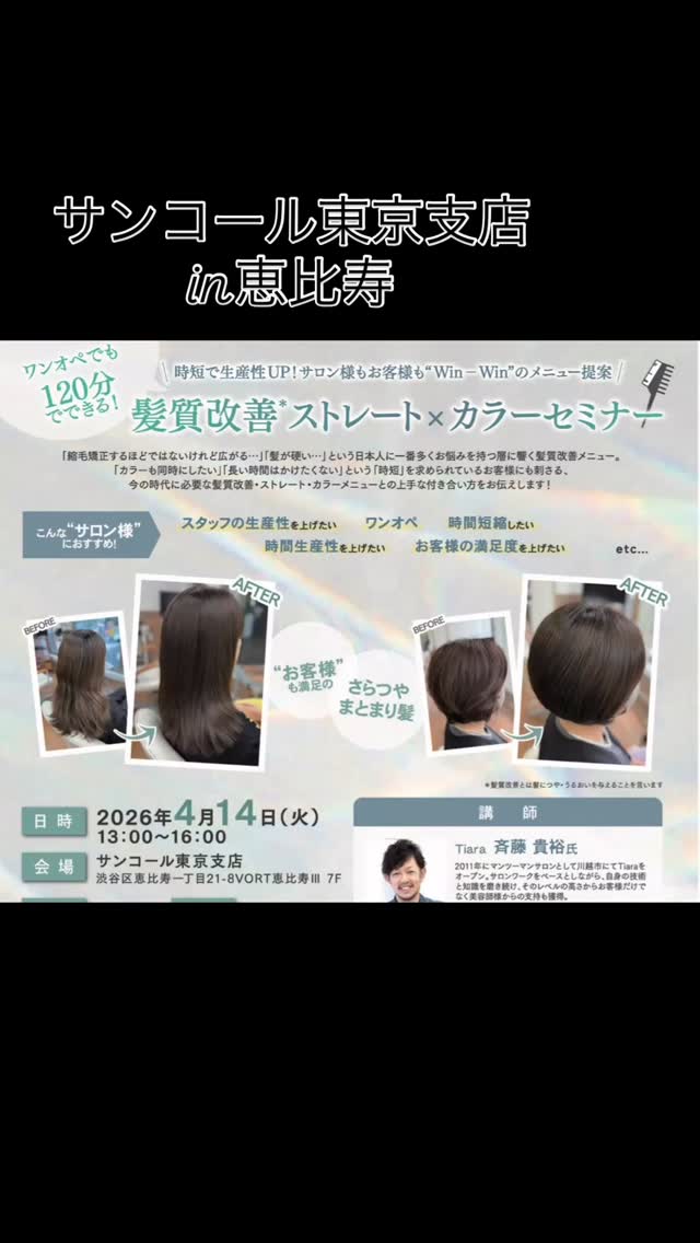 ใตใณใณใผใซๆฑไบฌๆฏๅบinๆตๆฏๅฏฟ
้ซช่ณชๆนๅในใใฌใผใ๏ผใซใฉใผใปใใใผ
ๆฌๆฅใฏใๅบใใไผใฟใใใ ใใ
ใปใใใผใซๅๅ ใใฆใใพใใใ
ใตใญใณใฏใผใฏใงใใใซๅใๅ
ฅใใใใๅ
ๅฎนใงใ
ใจใฆใๅๅผทใซใชใใพใใใ
ๅ
็ใฎใใผใฏใ้ข็ฝใใฆใใใฃใจใใ้ใฎๆฅฝใใๆ้ใงใใใ
ใใฃใใๅธๅใใใใจใใใใใใใฎๆฝ่กใซๆดปใใใฆใใใพใใ