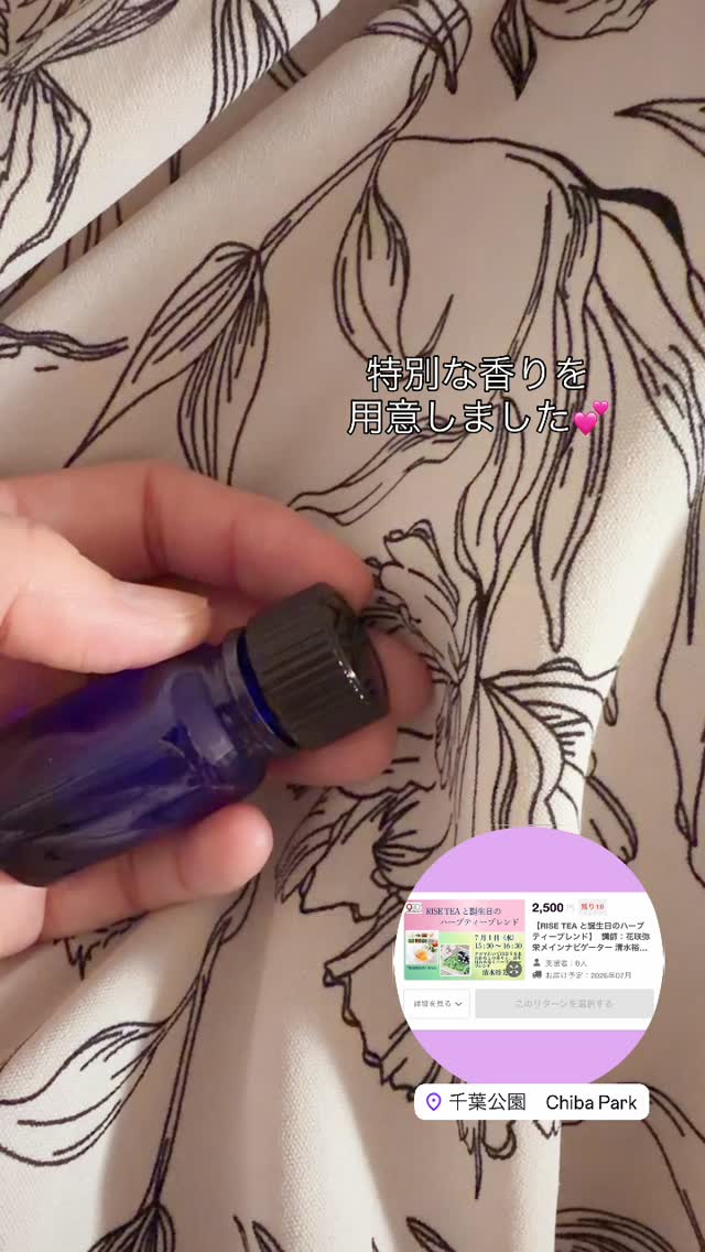 ご提供のアロマはまだ秘密🩷
後残りわずかです
https://camp-fire.jp/projects/931988/view?list=search_result_projects_popular