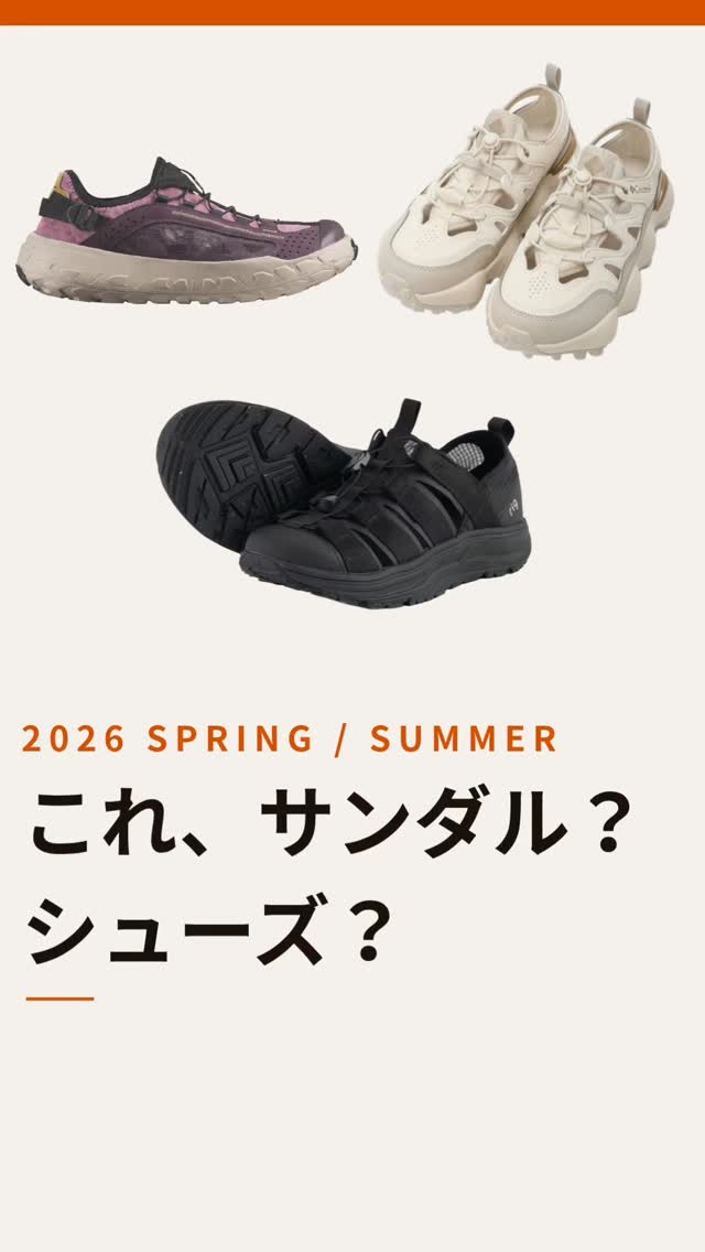 「これ、サンダル?シューズ?」
どっちでもない、でもどっちでもある3足を集めました。
今回紹介したのはこの3足:
・SALOMON SOLAMPHIBIAN
・Columbia THRIVE REVIVE SHANDAL
・rig footwear moja 2.0
全部、店頭とオンラインで取り扱い中です。
気になった方はプロフィールのリンクからどうぞ。
#フナナカ洋装店
#サンダル
#シューズ
#春夏コーデ
#滋賀県米原市