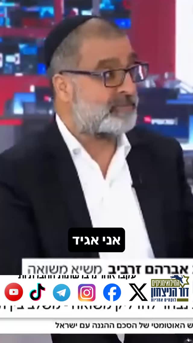 הרב זרביב: ''חטפתי עשרות טילי RPG, אני גאה שהשיטה שפיתחנו הצילה חיילים רבים''. לקום ולהצדיע לאיש המדהים הזה, הגיע הזמן למנות אותו לרב הראשי לצה''ל. זה המוסר היהודי שאנחנו רוצים בצבא ההגנה לישראל! חתמו עכשיו https://drove.com/.2PDx