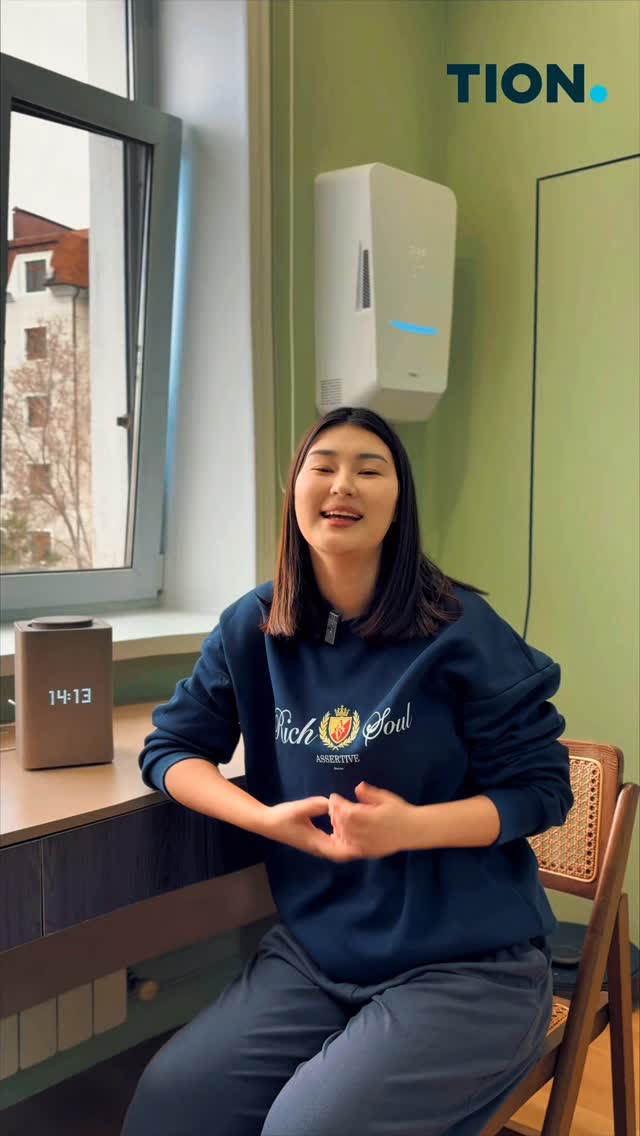 Я всегда считала себя современной 🏡
Алиса, робот-пылесос, автоматизация — всё, чтобы упростить жизнь 🤖
Но есть то, о чём я даже не задумывалась…
О том, чем я дышу каждый день 🌫️
Недавно для себя открыла бризер от TION 🌿
Он подает свежий воздух с улицы, очищает его от аллергенов, пыли и микробов, а при необходимости даже подогревает.
#умныйдом #комфорт #чистыйвоздух #осознанность #интерьер #lifestyle