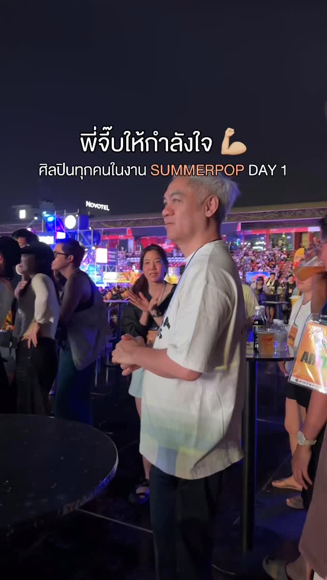 พี่จี๊บให้กำลังใจ ศิลปินทุกคนในงาน SUMMER POP DAY1 💪🏻🤍
#JEEPTK
#JTKHOLDING
#SummerPopBKK_DAY1
#PEPSIpresentsSummerPop
#SummerPopBKK