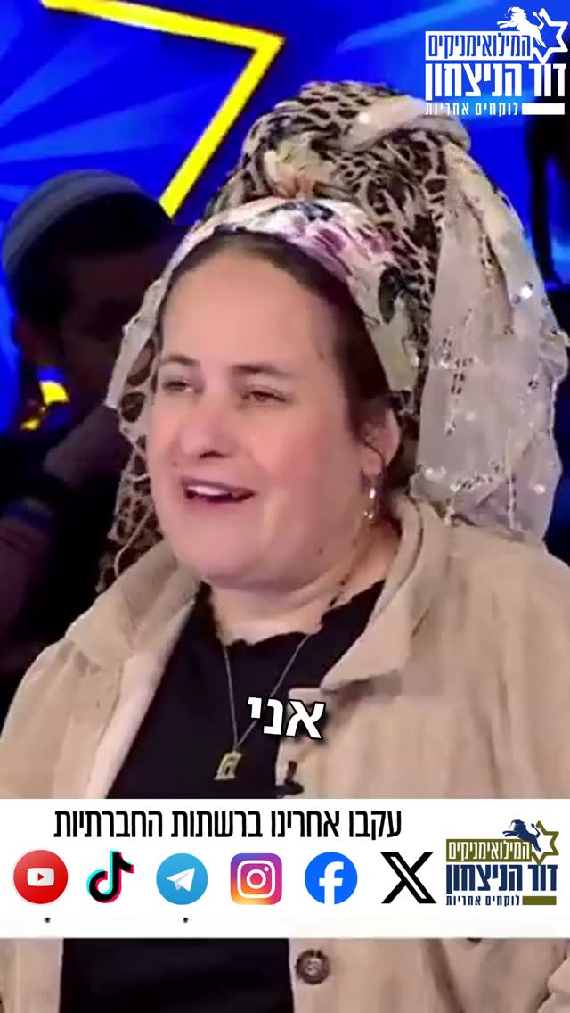 אשת המילואימניק מנצח יהודה זועמת: ''זו לא רק פגיעה אישית, זו פגיעה לאומית!''. הצטרפו עכשיו למכתב שלנו לרמטכ''ל: חובה לבטל את השעיית גדוד המילואים נצח יהודה! חתמו בקישור https://drove.com/.2PAR