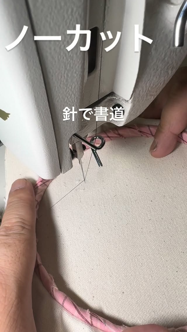 #横振り刺繍 #横振りミシン #一針入魂 #