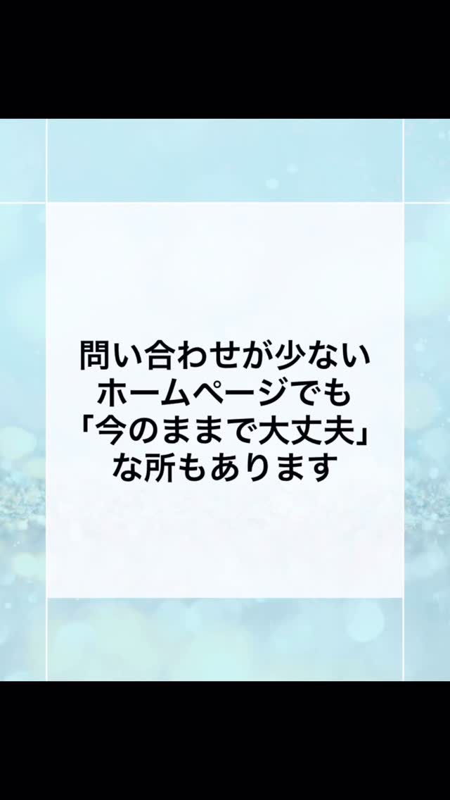 問い合わせがこない
だから全部ダメなんじゃないか、、、
ということは決してありません☺️
保護者や生徒にどの内容がささるのか
しっかり見定めて整えるだけで
変わったりします😊
問い合わせが増えるだけで
全然気持ちが変わりますよね🌸
#ピアノ教室
#教室
#音楽教室
#個人事業主
#教室運営