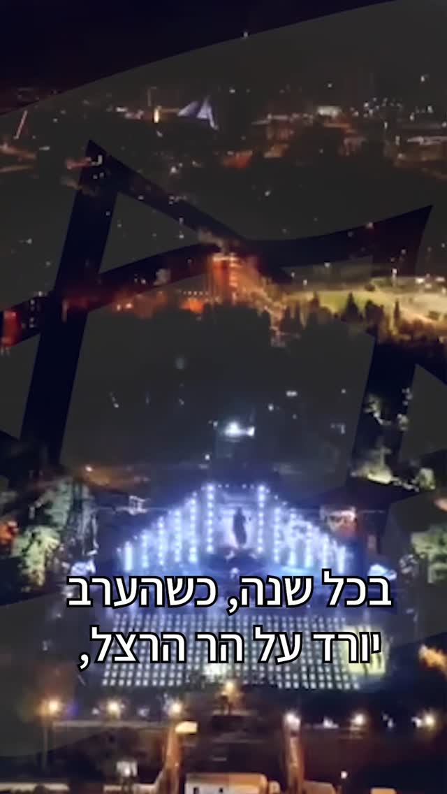 משיאים משואה לגיבורים האמיתים