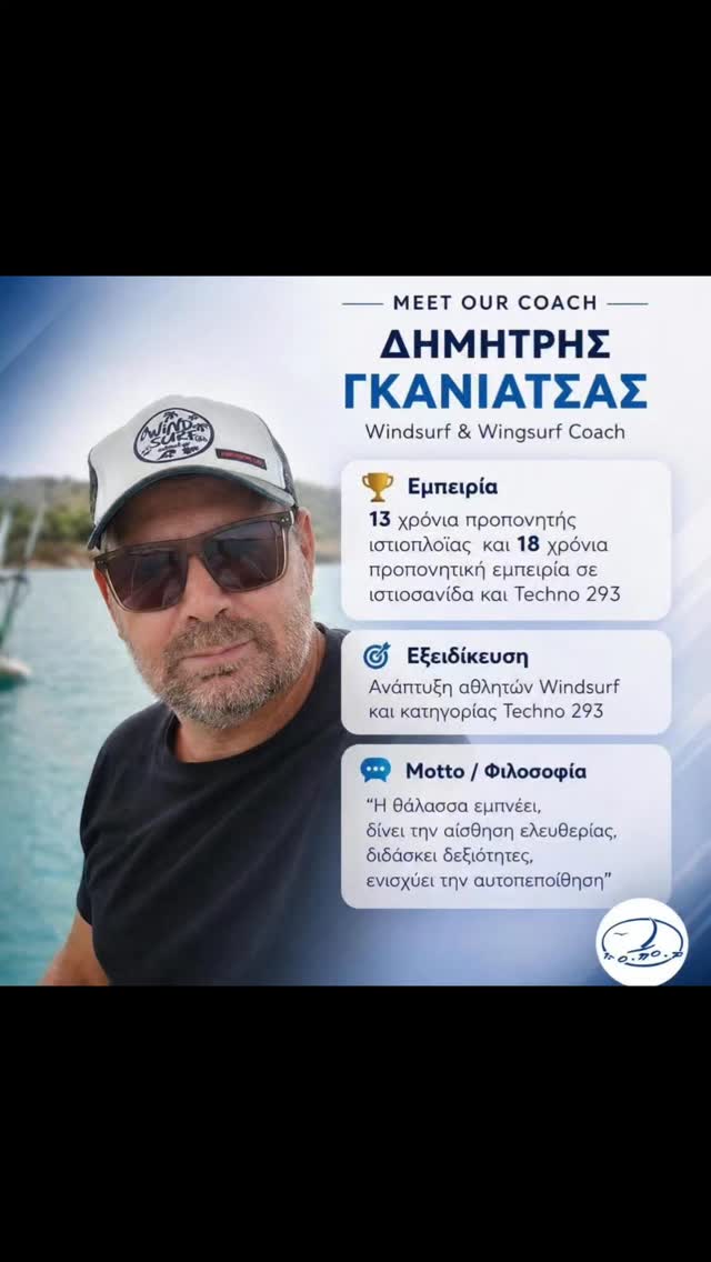 @windsurfing_greece @windsurfing_gr @hellenic_sailing_federation @sailingandmore.boat_repairs