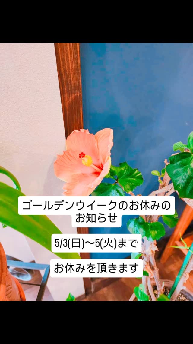 Fun-y hair
岡山県浅口市鴨方町鴨方2230-6
TEL:0865-54-0560
ご予約はお電話でお願いします🙇♂️
営業時間
9:00〜18:00 最終受付17:30
定休日
毎週月曜日・第一、第三日曜日
#ファニーヘアー#Fun_yhair#浅口市#鴨方町#美容室