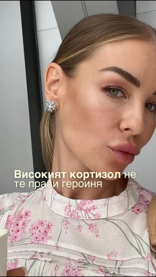 Не бъди като мен. Не чакай тялото ти да започне да крещи, за да го чуеш. Стресът не идва с голяма аларма. Той идва тихо – отнема съня ти, енергията ти, хормоните ти и накрая и теб самата.
Аз го игнорирах твърде дълго. Наричах го “амбиция”, “отговорност”, “просто още малко”. Докато не се превърна в изтощение, тревожност и тяло, което не разпознавах.
Истината? Не си силна, когато търпиш. Силна си, когато спреш.
Грижата за теб не е слабост. Това е стандарт.
Ако усещаш, че нещо не е наред, вероятно си права.
Започни оттам.
🌱 Тялото ти винаги говори. Въпросът е – слушаш ли го?
В клубът по Биохакинг за жени ще говорим м и го за тихият убиец на хормони - стресът. Ще те очаквам 🫶🏻
#биохакинг #biohacking #здравословенживот #healthylifestyle #здравословнохранене