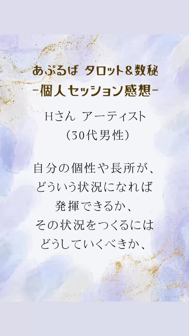 #数秘
#タロット
#個人セッション受付中