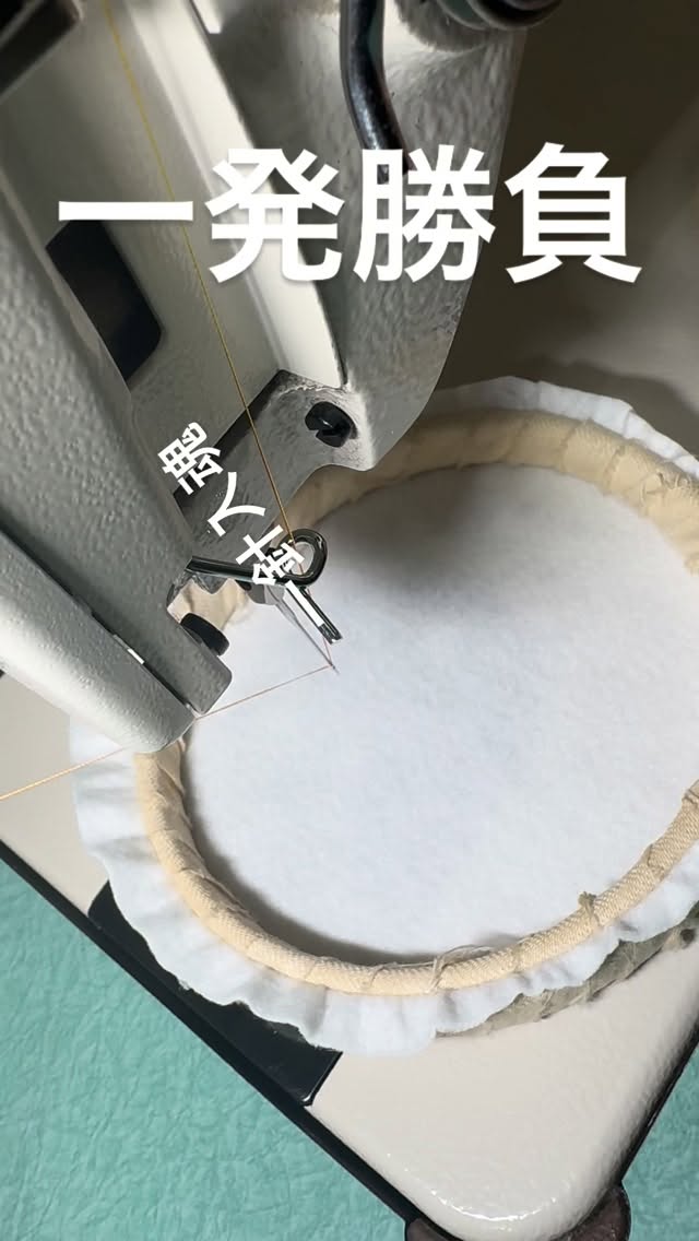 #横振り刺繍 #横振りミシン #一発勝負 #一筆書き #ファーストテイク