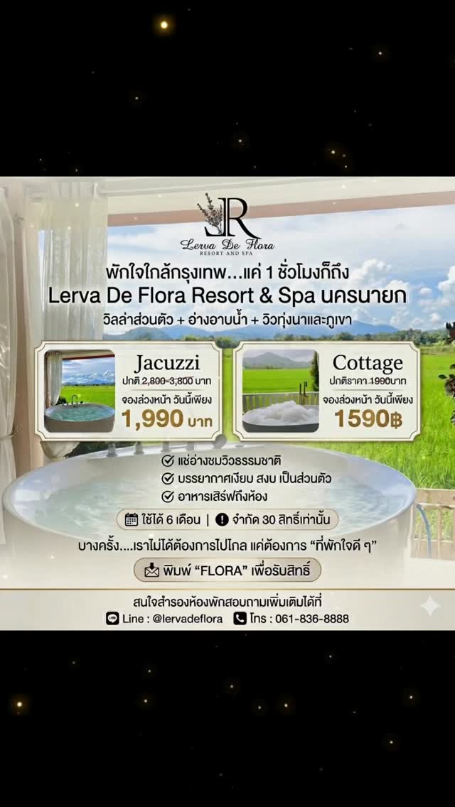 🌾 พักใจใกล้กรุงเทพ…แค่ 1 ชั่วโมงก็ถึง ⛰️
เงียบสงบ ส่วนตัว ต้องยกให้เขาเลย 💕
Lerva De Flora Resort & Spa นครนายก
ห้องพักส่วนตัว + อ่างอาบน้ำ + วิวทุ่งนาและภูเขา
🎊 โปรโมชั่นพิเศษ!!! พร้อมเสิร์ฟ #มีจำนวนจำกัด 🎉
✨ Cozy Jacuzzi Room
🎯 จองล่วงหน้า วันนี้!! เพียง 1,990 บาท
(จากราคาปกติ 2800฿-3800฿)
🫶🏻 Cozy Cottage Room
🎯 จองล่วงหน้า วันนี้!! เพียง 1,590 บาท
(จากราคาปกติ 2000฿-3000฿)
✔ สำหรับพัก 2 ท่าน พร้อมอาหารเช้า
✔ ราคาเดียวเท่ากันทุกวัน
✔ แช่อ่างชมวิวธรรมชาติ
✔ บรรยากาศเงียบ สงบ เป็นส่วนตัว
✔ อาหารเสิร์ฟถึงห้อง
📩 เพียงทักหาแอดมินแจ้งโค้ด “FLORA” เพื่อรับสิทธิ์
📅 สามารถใช้ได้ภายใน 6 เดือน หลังจากที่จองสิทธิ์
❗ จำกัดจำนวนเพียง 30 สิทธิ์เท่านั้น ❗
บางครั้ง…..เราไม่ได้ต้องการไปไหนไกลๆ
แค่ต้องการ “ที่พักใจดี ๆ”
สนใจสำรองห้องพักสอบถามเพิ่มเติมได้ที่ 👇👇
🆔 Line : @lervadeflora
📩 Inbox : https://m.facebook.com/messages/t/lervadeflora
🏠 เช็คราคา สำรองที่พัก: www.lervadeflora.com
📱 โทร : 061-836-8888
📍GPS : https://goo.gl/maps/fmUZuRNjXMHEtsoY9
#นครนายก #ที่พ�