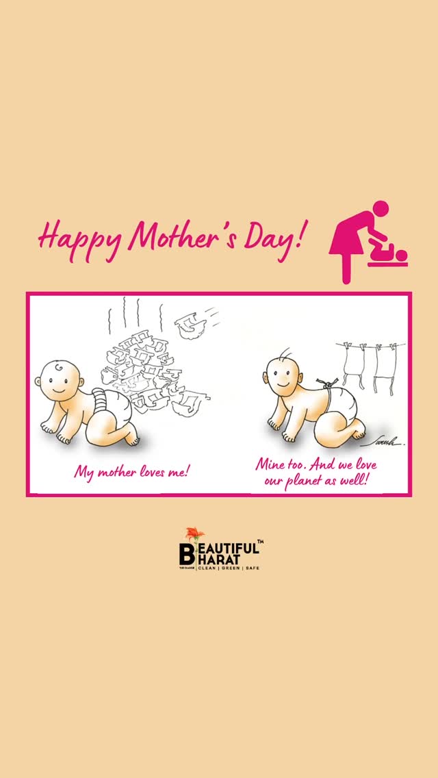 Mother’s Day is a great chance to pull in gurgling babies in this cute comic, with a message that can help us take another small step to respect and sustain life on our Mother Earth.
Our planet is the ultimate protector of all; she is mother to each and every species on earth and provides for billions of living creatures. This month as we focus on Sustainable hygiene, we hope all mothers can rethink their choices by shifting to reusable diapers for their babies - better for the baby and better for the planet too!
Cartoon created by our team member @sureshrandadath .
Audio by Brianna DeMello (thanks to @cherylsaldanha87 for being audio manager!). Didn’t that make you chuckle too?!
#SustainableHygiene #clothdiapers #MothersDay #diaperdisposal #BeautifulBharat