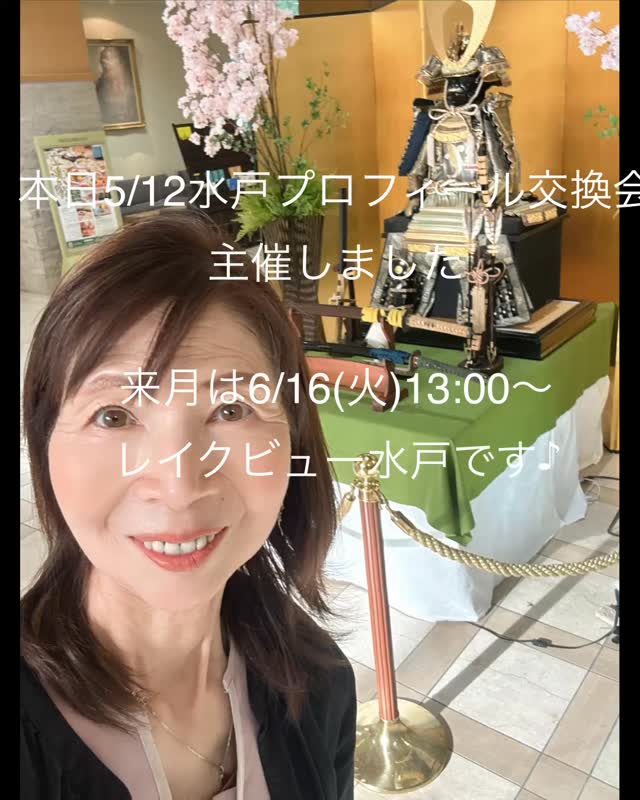 本日火曜定休日ですが
プロフィール交換会戻り、ホームページ会社と打ち合わせをいたしました。
週末から本日まで連日お見合いで交際に繋がりうれしい😃
#300日婚活
#水戸日立結婚相談所