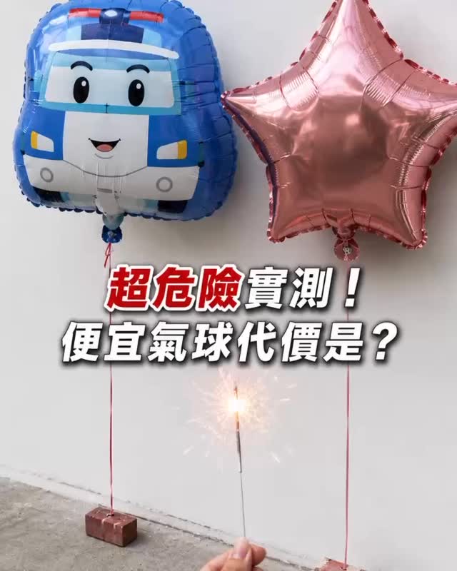 最近客戶都覺得空飄氣球好貴
沒錯真的貴爆
被中東戰爭影響太大了
我們也是忍痛在吸收大部分的成本
但還是必須調漲📈
小編會建議要佈置的客人
可以將部分空飄替換成我們推薦的其他氣球款式唷
#空飄氣球
#迪爾設計 #迪爾氣球
#氣球佈置