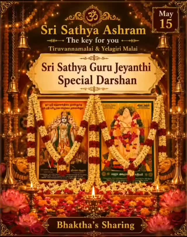 Bhaktha Sharing at SriSathya Ashram Tiruvannamalai on Sri Sathya Guru Jayanthi 15.05.2026