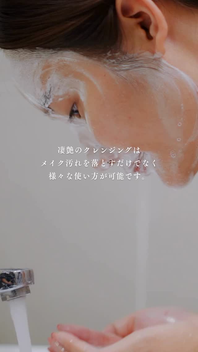 凄艶はメイクを落とすだけじゃない☺️🪭🫧
例えば、
着物の襟元をコットンに染み込ませて拭き取る
汗ばんだ襟元の汚れが付かないような一工夫です✨
🪭凄艶の定期コース
毎月1回お届け
ずっと10%OFF+送料無料🆓
回数縛りなく、解約は発送準備に入る前ならいつでも可能です。
#凄艶 #歌舞伎 #松本幸四郎 #島田ちかこ #着物を楽しむ
