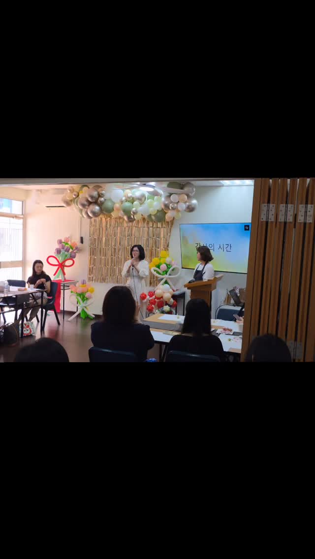 2026년 상반기 화요모임, ‘서로의 다름속에서 감사’ 10주 여정을 마칩니다.
풍성한 나눔가운데 자신의 이야기를 내어주어서 감사했습니다.
서로를 다듬고, 서로를 보듬으며 서로의 삶 안에서 하나님이 일하시는 순간들을 바라보며 오늘도 저의 기억상자 안에 또 하나의 감사를 넣어봅니다.#엘림상담코칭센터#기독교상담#기독교교육#싱가폴크리스천여성공동체#싱가폴나눔과섬김교회화요모임