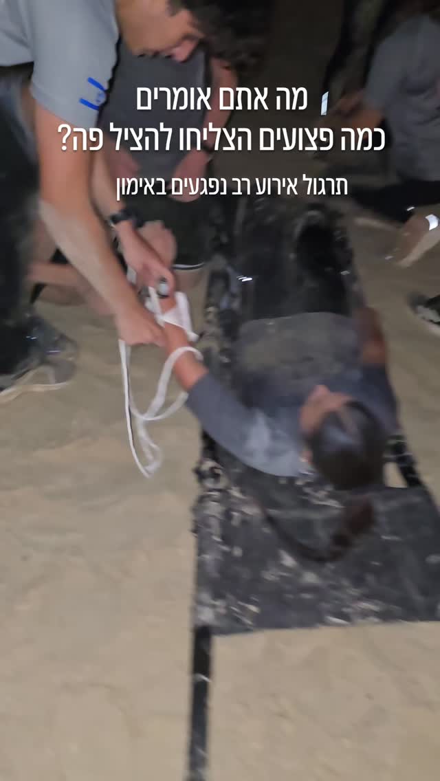 צוותים רחובות וראשון לציון באימון תרגול חבישות, חוסמי עורקים, פינוי פצועים - וכל זה לאחר מאמץ
מה אומרים? כמה מהם הצילו? 💯👇
#כושרקרבי #יוםסיירות #סיירתמטכל #שייטת13 #טיס