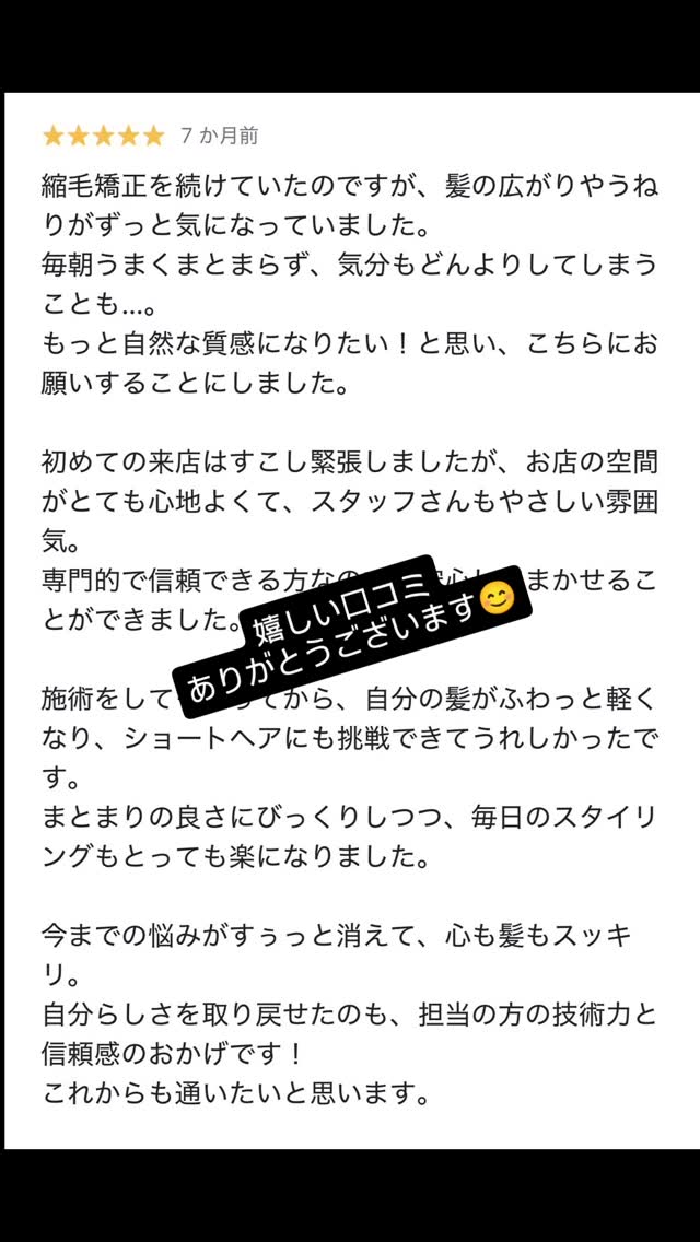 嬉しい口コミ口コミありがとうございます。