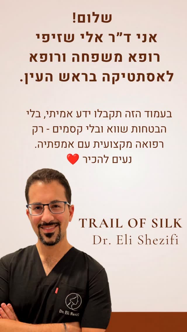 #אסתטיקה #חומצ
